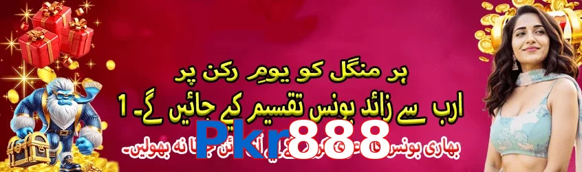 Pkr888